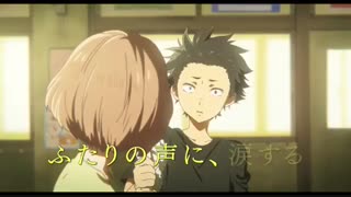 Koe no Katachi TVCM#1