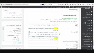 آموزش سئو وردپرس