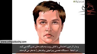 فیلم سلامتی : احساس درد