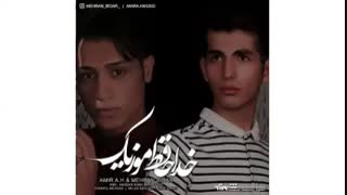 دانلود اهنگ جدید خداحافظ موزیک از امیر ای اچ