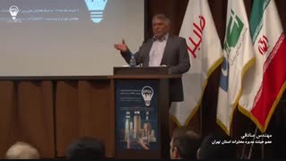 سخنرانی جناب آقای مهندس صادقی عضو هیئت مدیره مخابرات استان تهران در نخستین همایش تخصصی معرفی و بررسی تکنولوژی GPOL