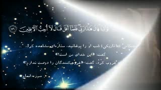 نرمشی مشرکانه برای خیزشی توحیدی از ابراهیم خلیل الله.. آکنه