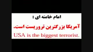 آمریکا هیچ غلطی نمی تواند بکند!