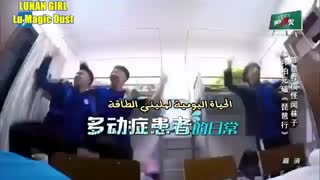 exoلوهان -پارتی تو خوابگاه پسرونه برنامهback to school2