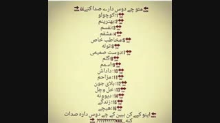 لفطا بگید!!!!!!!!!!!!!