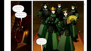 کمیک اوتار انگ قسمت 4