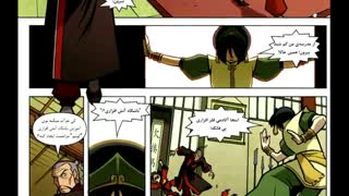 کمیک اوتار انگ قسمت 5
