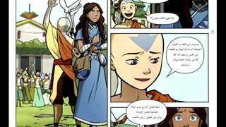 کمیک اوتار انگ قسمت 7