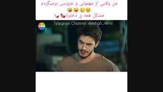 مشکل همه دخترا