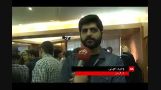 گزارش رونمایی از نماهنگ سپر