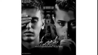 دانلود اهنگ جدید دیگه هیچی نگو از امیر ای اچ ومبین