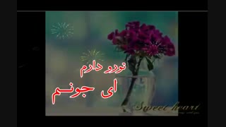 میکس عاشقانه و شاد سامی بیگی ای جونم- با میکس وتنظیم خودم- ازدستش ندین