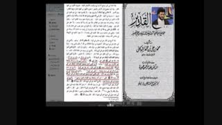 لفظ شیعه اولین بار از زبان مبارک آقا رسول خدا صلی الله علیه وآله صادر شد