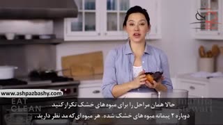 فیلم آموزشی طرز تهیه گرانولابار لقمه ای