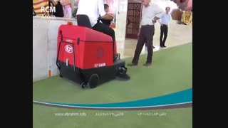 سوییپر | جاروی محوطه |نظافت صنعتی ورزشگاه ها | شرکت ابراهیم