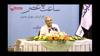 مهران مدیری دستمزدم دویست میلیارد است، نشست اولین فیلم سینمایی مهران مدیری و حاشیه سیگار کشیدن اش