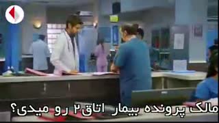 سریال عشق اورژانسی - قسمت 19 - پارت اول