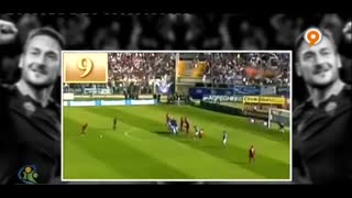 فوتبال ۱۲۰: گل های حساس و مهم فرانچسکو توتی