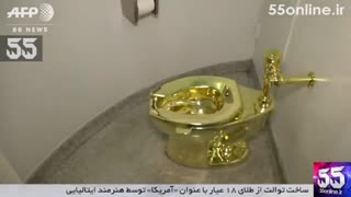 ساخت توالت از طلای ۱۸ عیار با عنوان «آمریکا»
