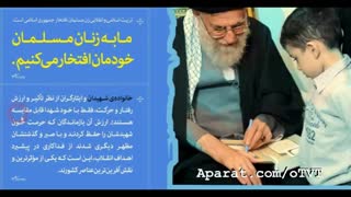 مقایسۀ خانوادۀ شهدا با شهدا!