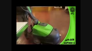 اسکرابر - نظافت کف تالار پذیرایی - شستشوی کف تالار