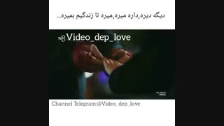 میره تا جونمو بگیرهಠ_ಠ(پلی شود)