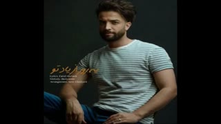 آهنگ یه روز از یاد تو از بنیامین بهادری