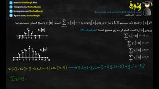 ارشد برق - ویدئوی 38 - سیگنال و سیستم - تست سراسری 91 - روش دوم - حل در 1 دقیقه