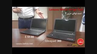 تست لولای لپ تاپ E5180 لنوو
