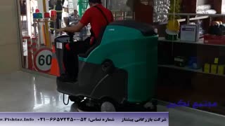 اسکرابر سرنشین دار - کفشوی با راننده - شرکت بازرگانی پیشتاز