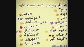 اگه میشه همتون بگید(^.^)