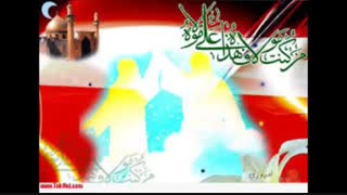 عید سعید غدیر بر همه شیعیان خجسته و  مبارک باد