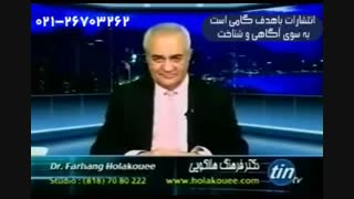 دکتر هلاکویی - مشکل با خانوادهٔ همسر-2
