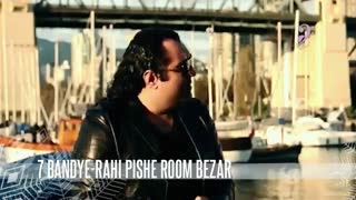7 باند ،یه راهی پیش روم بذار......