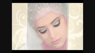 آهنگ زیبای الله یحرسهم برای عروس و دامادها