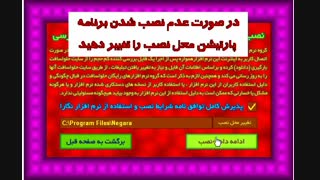 روش نصب نرم افزار طراحی و ویرایش عکس نگارا