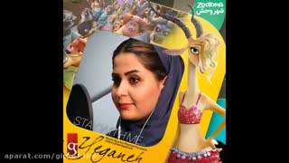 آهنگ زوتوپیا دوبله ی گلوری(اگه فیلمشو ندیدین اشکالی نداره آهنگش خیلی قشنگه)