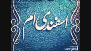 کیا مثل من اسفندی هستن ؟؟ ^_^