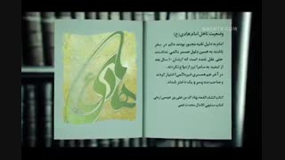 نقی یعنی پاک..