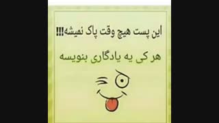 هر کی یه یادگاری بنویسه(این پست هیچوقت پاک نمیشه)