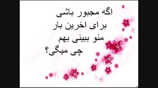 این دیگه آخریشه جواب بدین