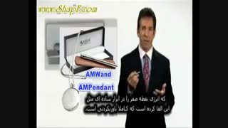 توضیحاتی در مورد انرژی امیزد در قلم و گردنبند امگا