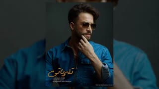 آهنگ جدید بنیامین بهادری بنام تله پاتی
