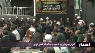 اخبار ورویدادها 2 محرم الحرام 1437