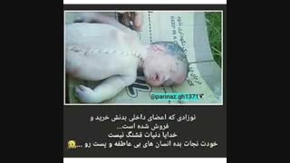 لعنت به همچین مادری......لعــــنــــتتتتتتتتتت+ت