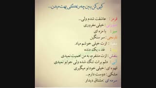 لطفا همه بگین.........