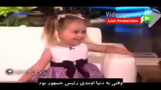 هوش این دختر سه ساله شگفت انگیز