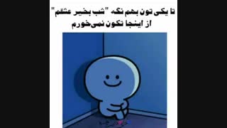 تا نگید نمیرم❗خخخخخخخخ