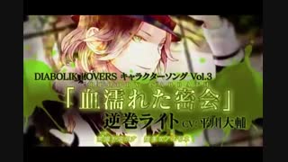 اهنگ اصلی لایتو