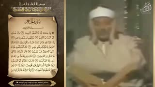 حنجره طلایی استاد عبدالباسط  - سوره حجر